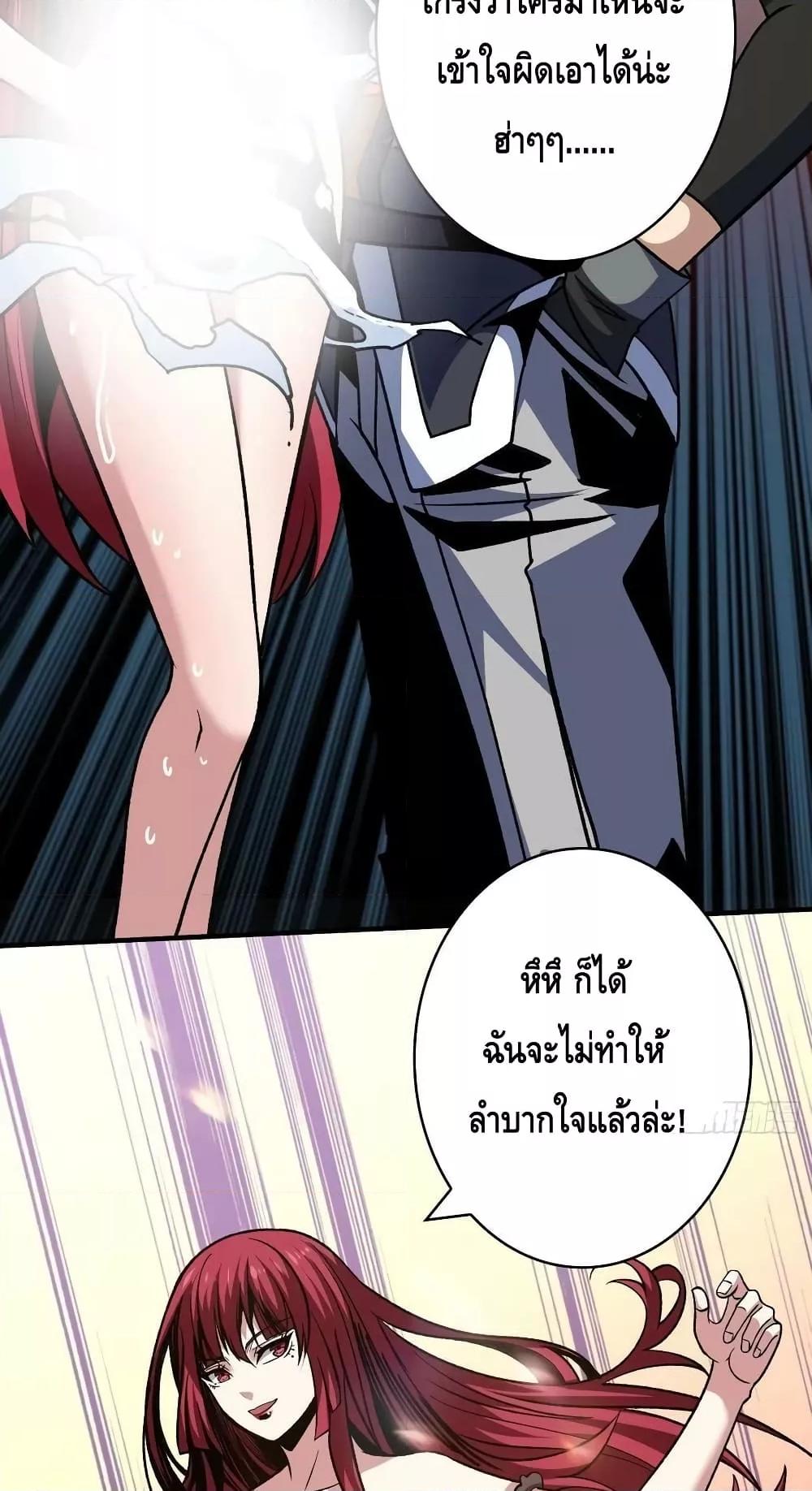King Account at the Start ตอนที่ 233 (27)
