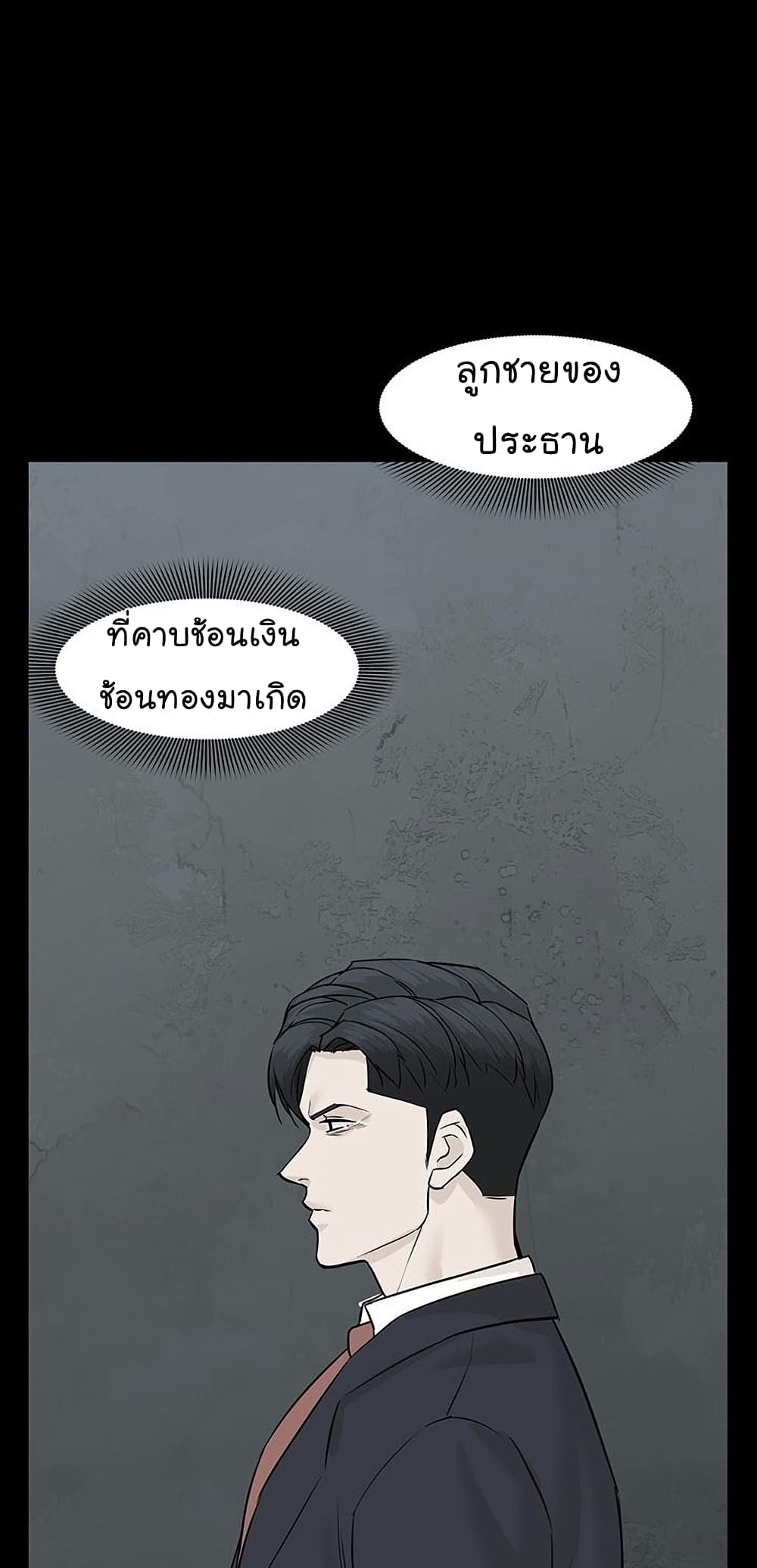 From the Grave and Back เธ•เธญเธเธ—เธตเน 47 (15)