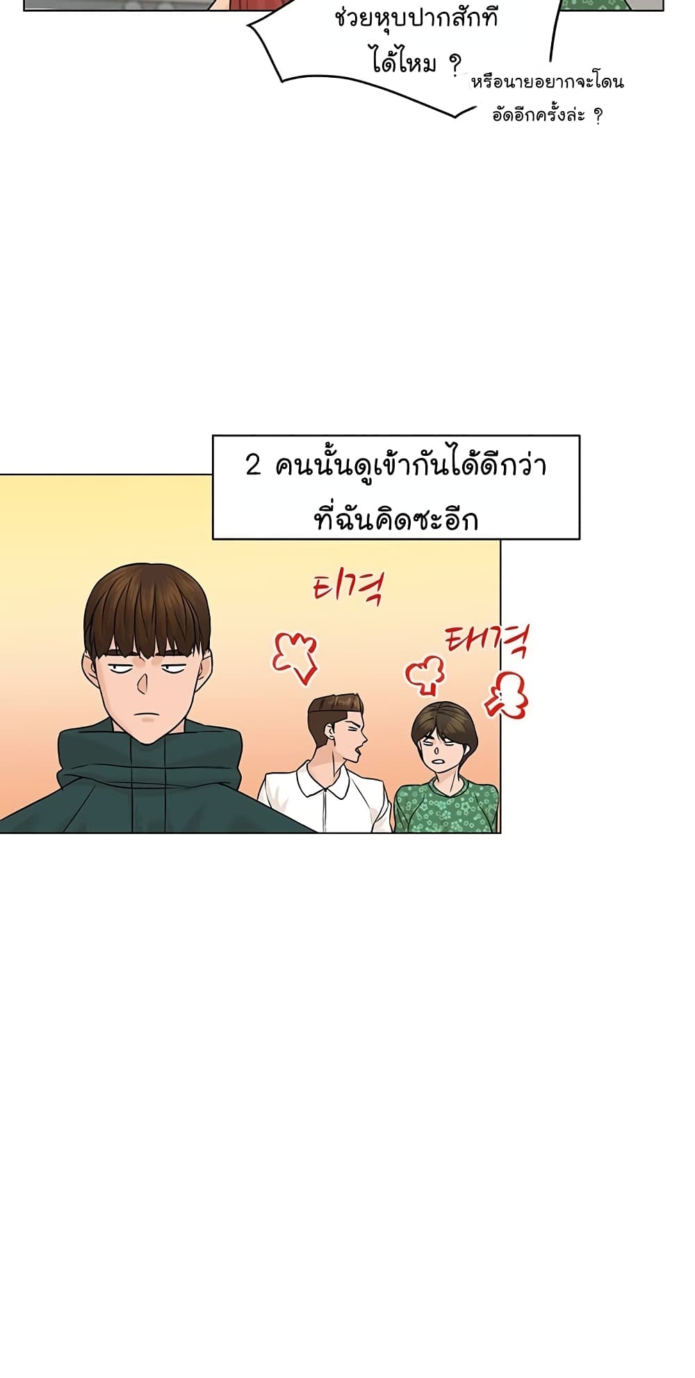 From the Grave and Back เธ•เธญเธเธ—เธตเน 31 (63)