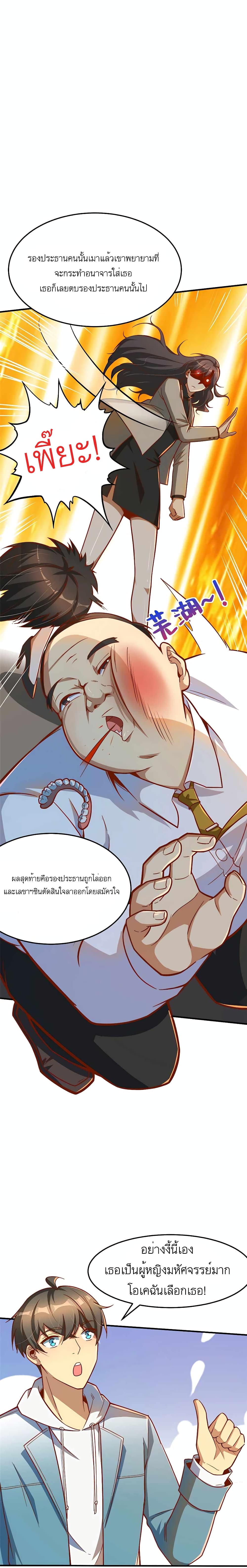 Losing Money To Be A Tycoon เธ•เธญเธเธ—เธตเน 10 (4)