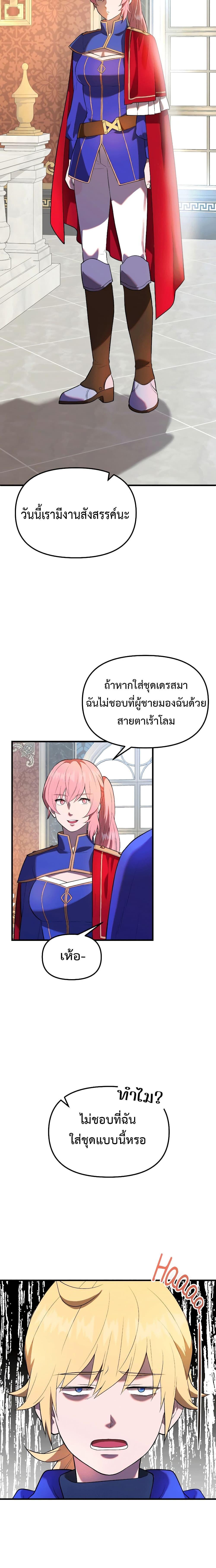 Golden Mage เธ•เธญเธเธ—เธตเน 32 (3)