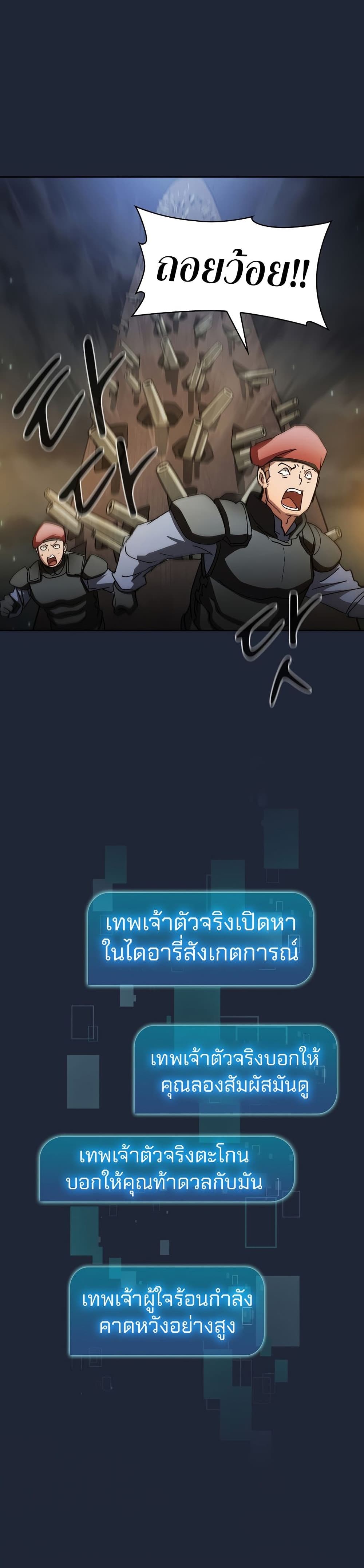 Is This Hunter for Real เธ•เธญเธเธ—เธตเน 20 (27)