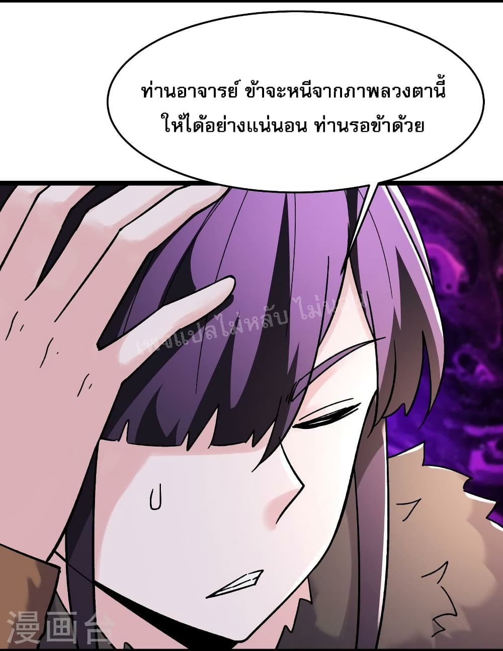 My Harem is All Female Students ตอนที่ 167 (4)