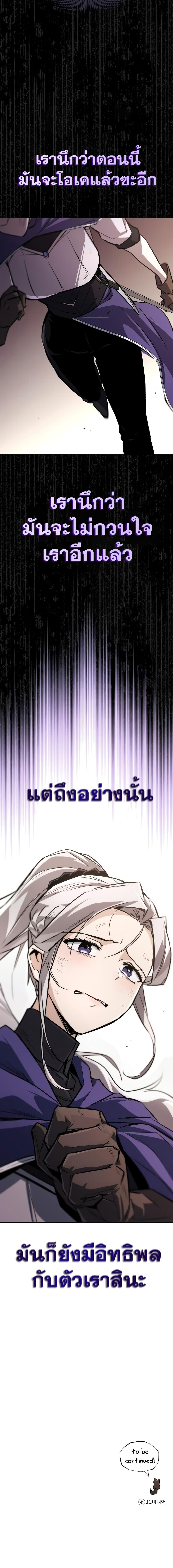 The Lazy Prince Becomes a Genius เธ•เธญเธเธ—เธตเน 96 (27)