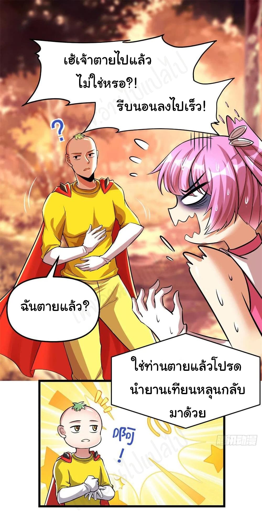 I might be A Fake Fairy เธ•เธญเธเธ—เธตเน 219 (2)