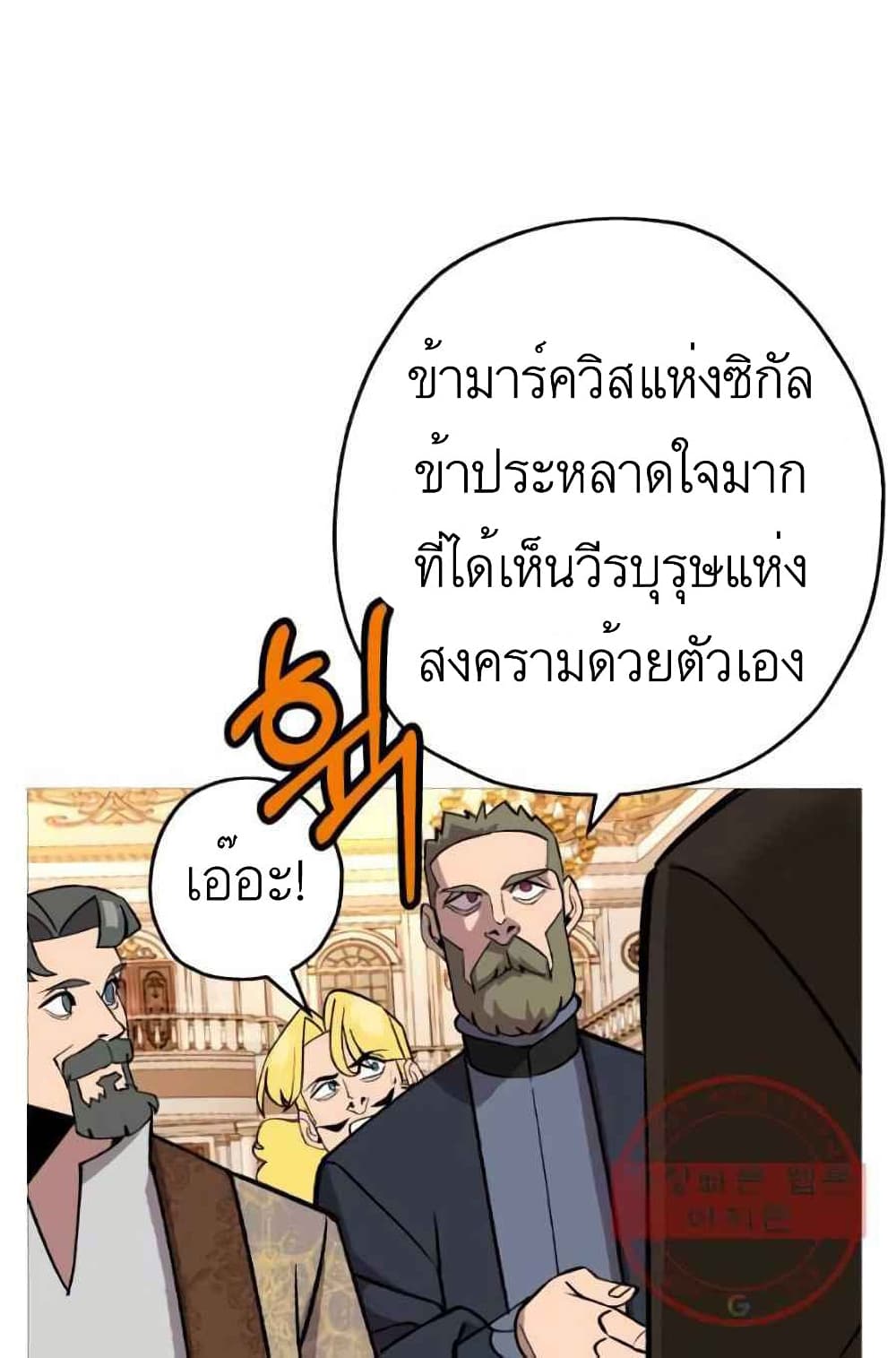 The Story of a Low Rank Soldier Becoming a Monarch เธ•เธญเธเธ—เธตเน 56 (44)