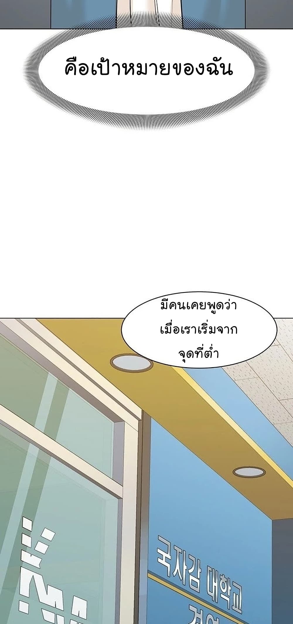 From the Grave and Back เธ•เธญเธเธ—เธตเน 56 (101)