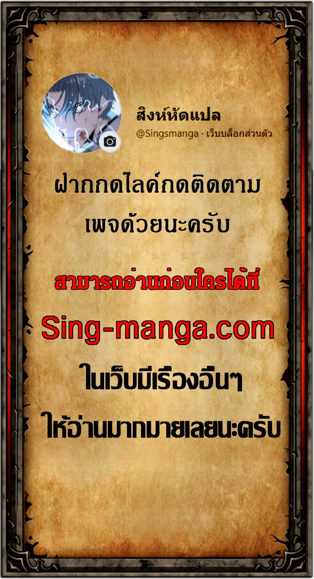 The Story of a Low Rank Soldier Becoming a Monarch ตอนที่ 96 (19)