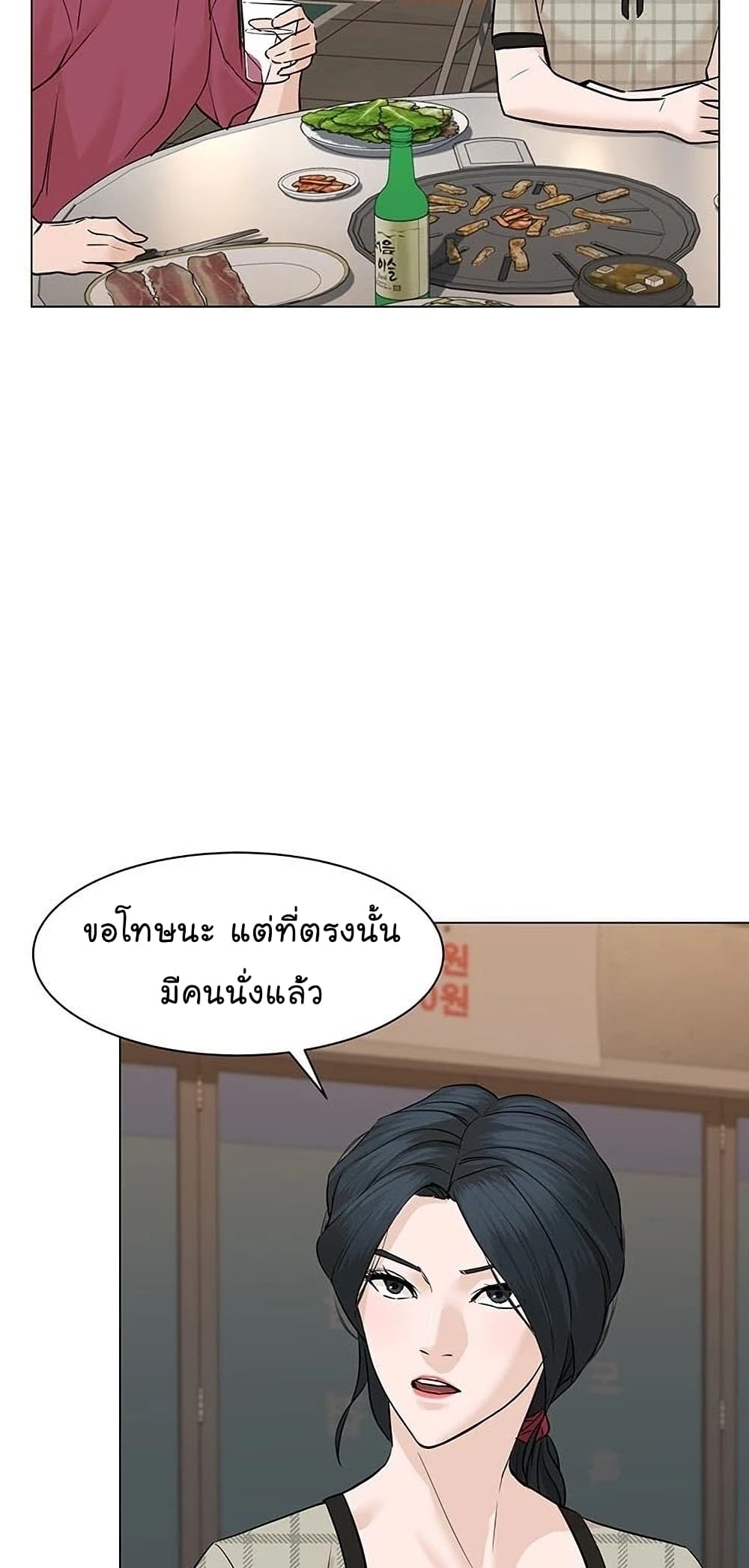 From the Grave and Back เธ•เธญเธเธ—เธตเน 56 (14)