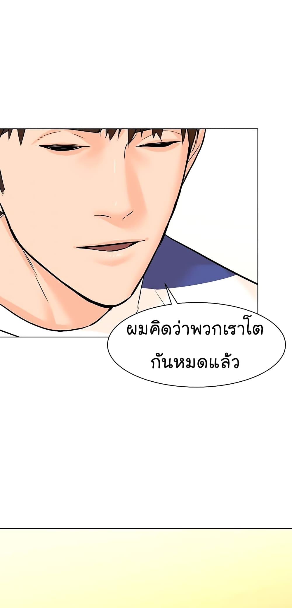From the Grave and Back เธ•เธญเธเธ—เธตเน 93 (36)