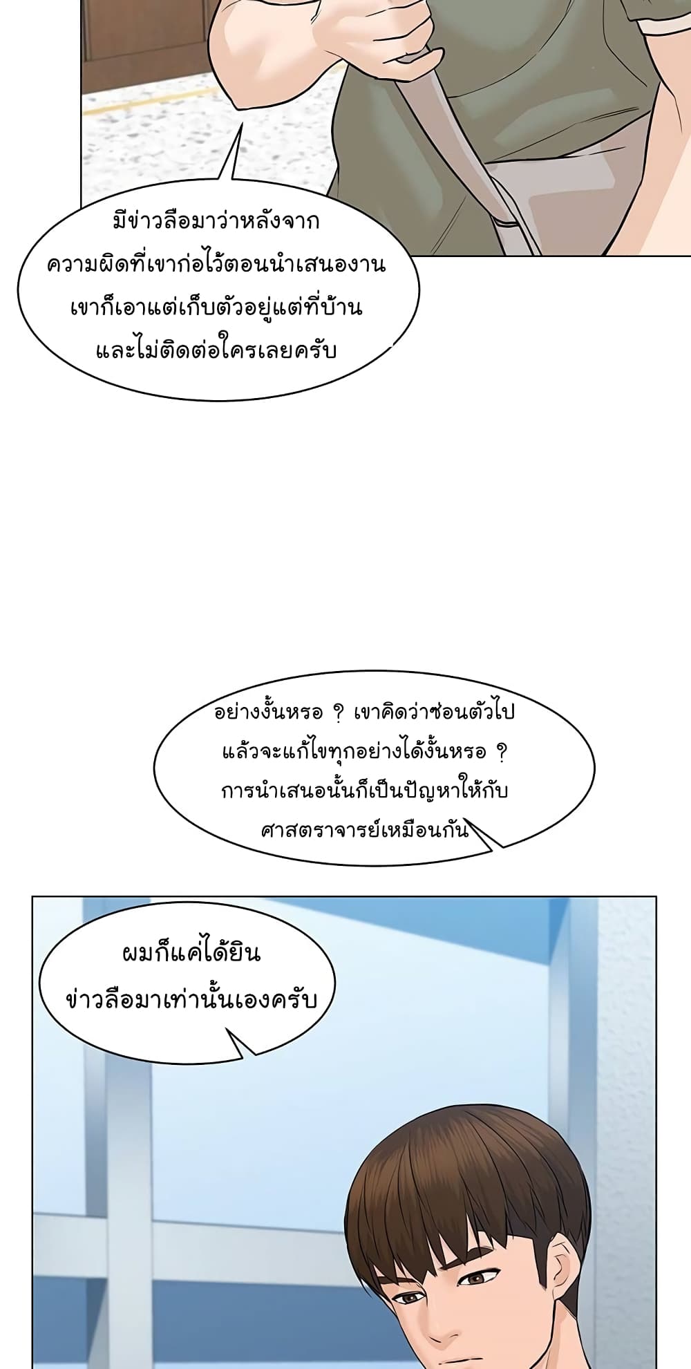From the Grave and Back เธ•เธญเธเธ—เธตเน 59 (28)