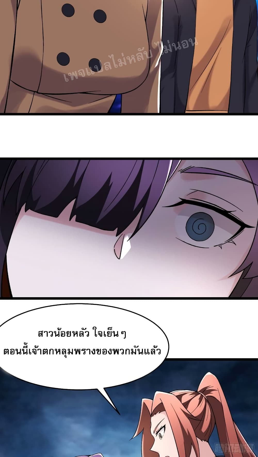 My Harem is All Female Students ตอนที่ 165 (17)
