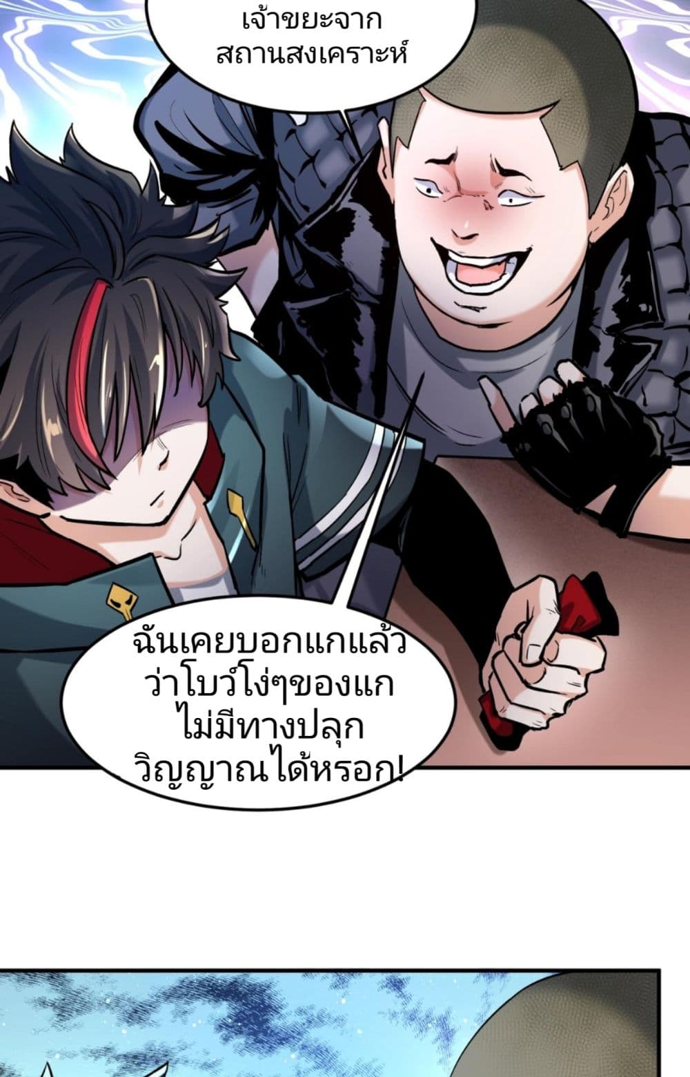 The Age of Ghost Spirits à¸à¸­à¸à¸à¸µà¹ 1 (31)