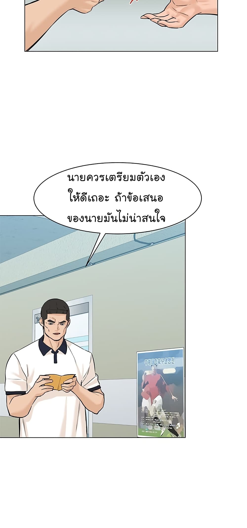 From the Grave and Back เธ•เธญเธเธ—เธตเน 35 (41)
