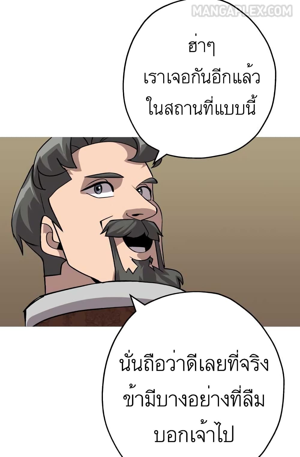 The Story of a Low Rank Soldier Becoming a Monarch เธ•เธญเธเธ—เธตเน 51 (56)