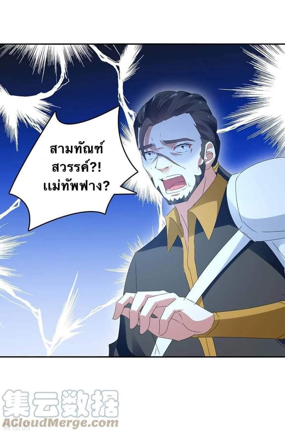 Strongest Leveling เธ•เธญเธเธ—เธตเน 256 (25)