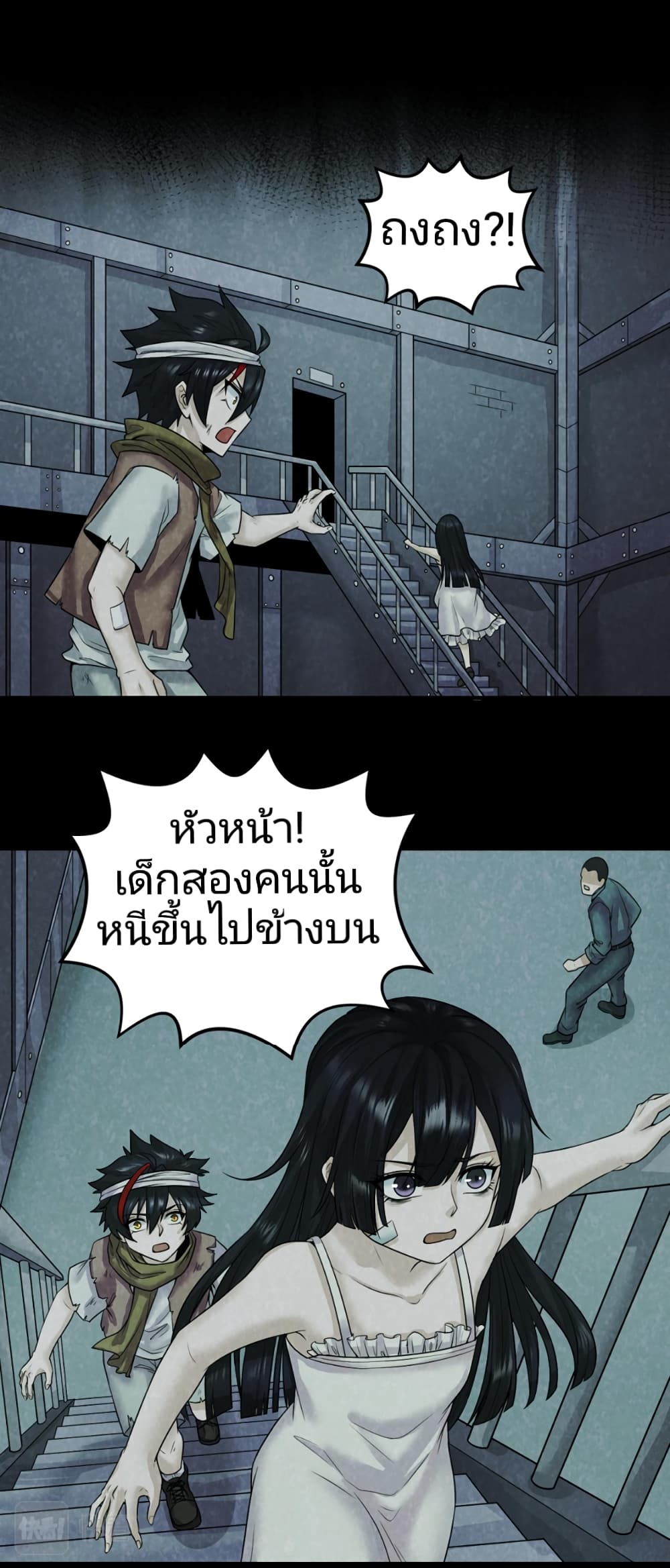 The Age of Ghost Spirits à¸à¸­à¸à¸à¸µà¹ 33 (7)