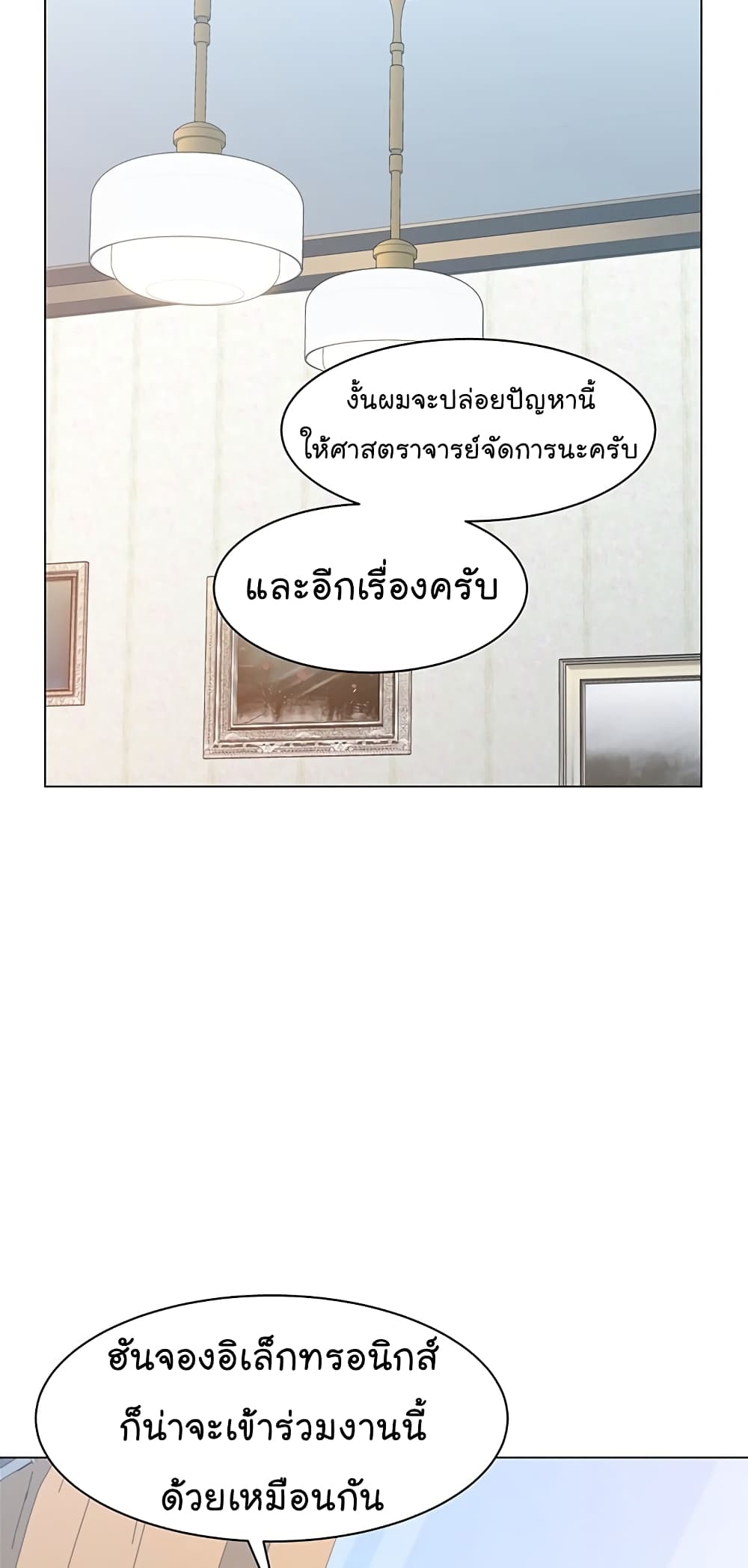 From the Grave and Back เธ•เธญเธเธ—เธตเน 75 (67)
