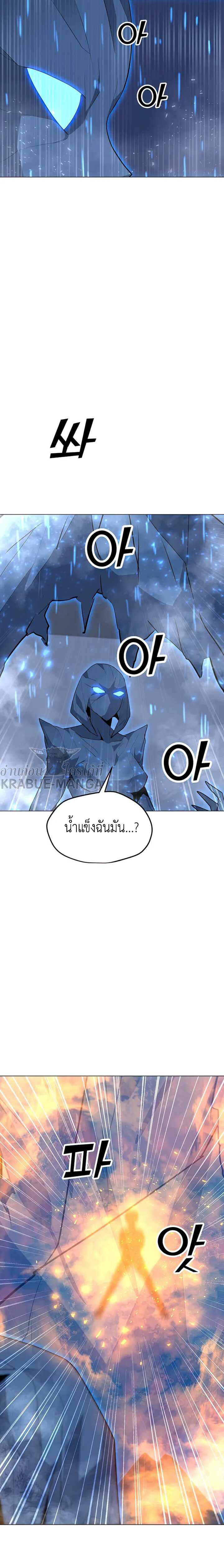 Solo Spell Caster ตอนที่102 (3)