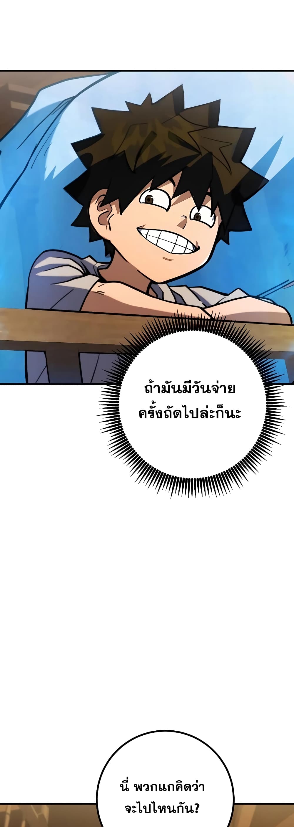 I Picked A Hammer To Save The World เธ•เธญเธเธ—เธตเน 5 (57)