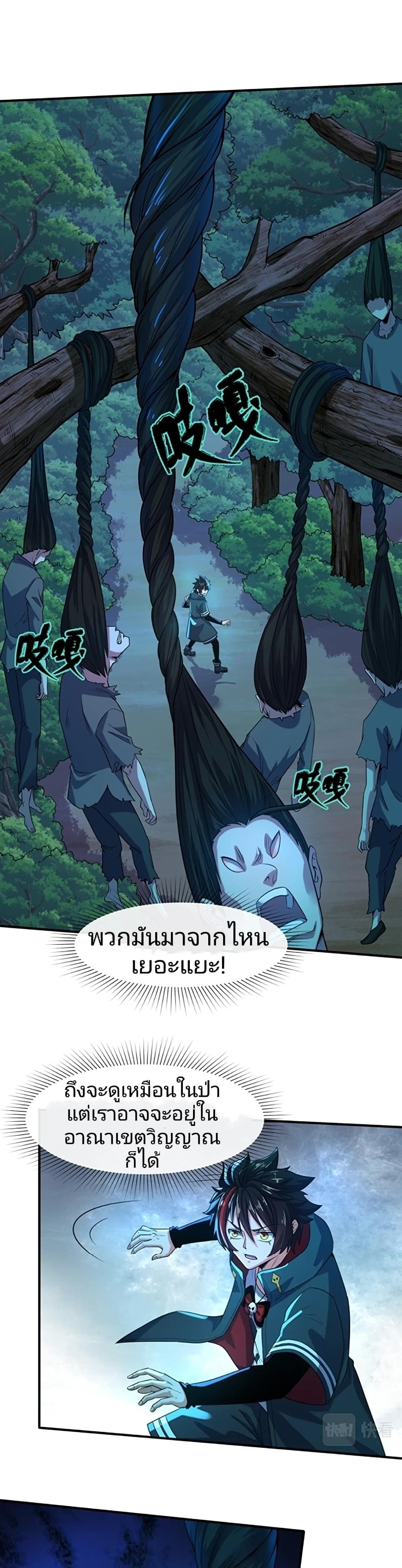 The Age of Ghost Spirits à¸à¸­à¸à¸à¸µà¹ 8 (36)