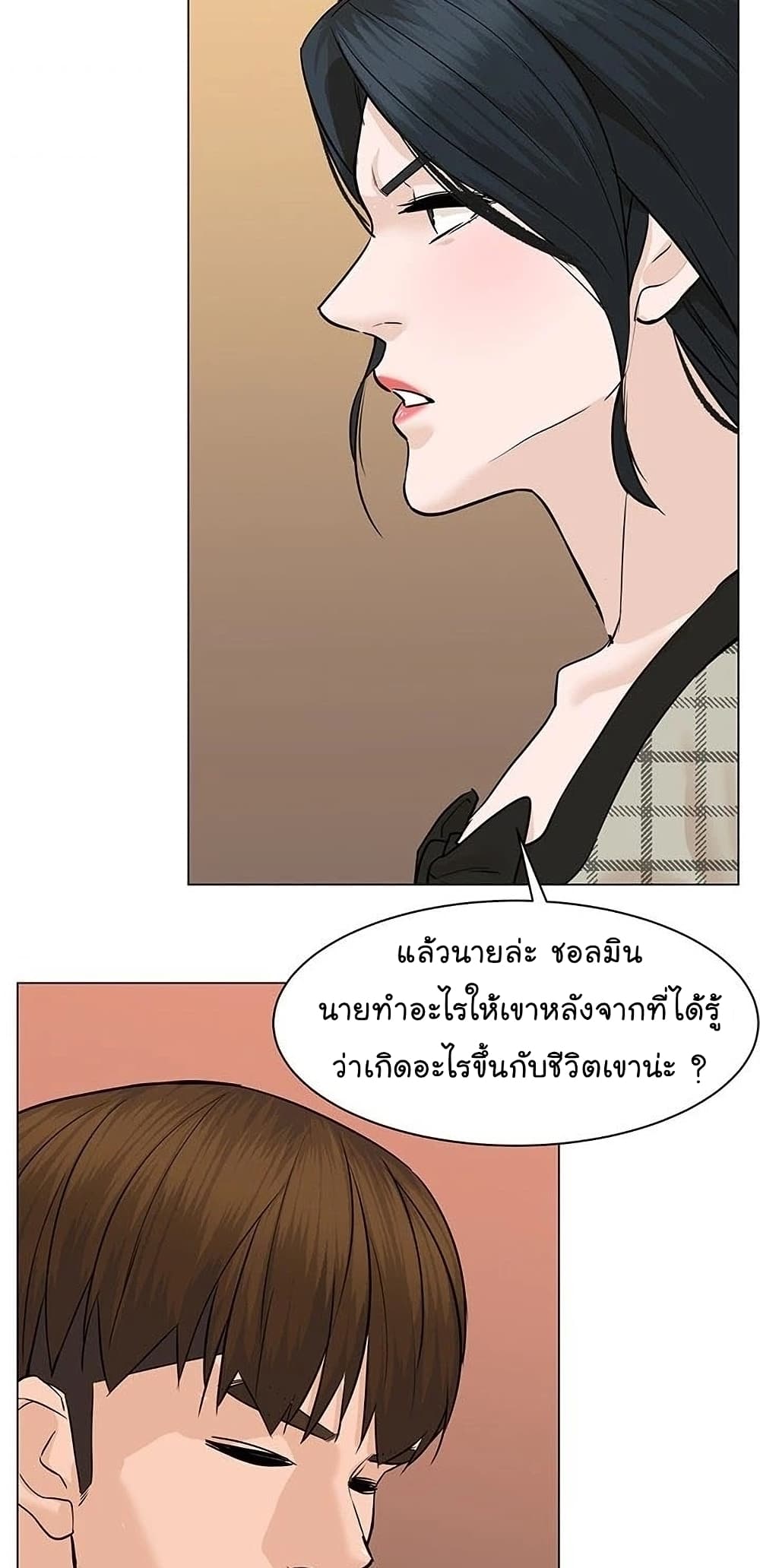 From the Grave and Back เธ•เธญเธเธ—เธตเน 54 31