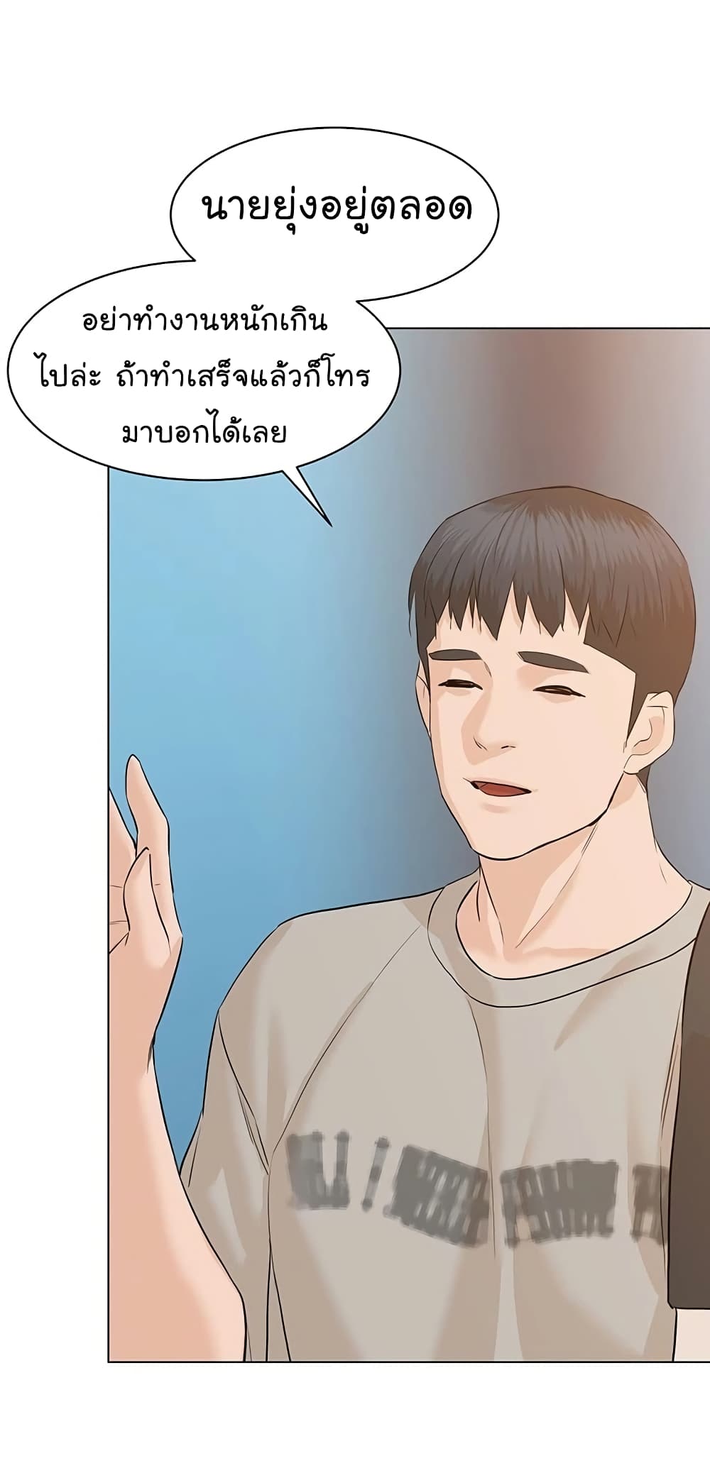 From the Grave and Back เธ•เธญเธเธ—เธตเน 65 (71)
