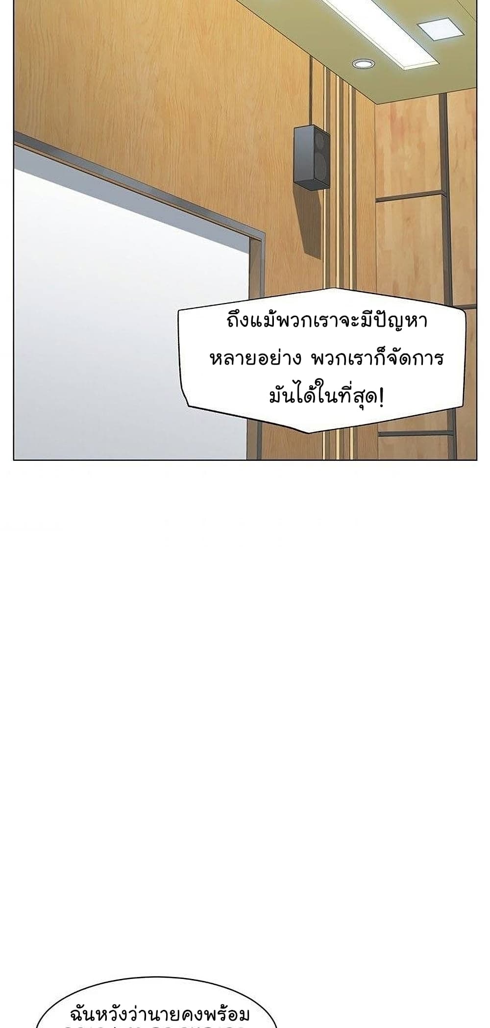From the Grave and Back เธ•เธญเธเธ—เธตเน 50 (75)
