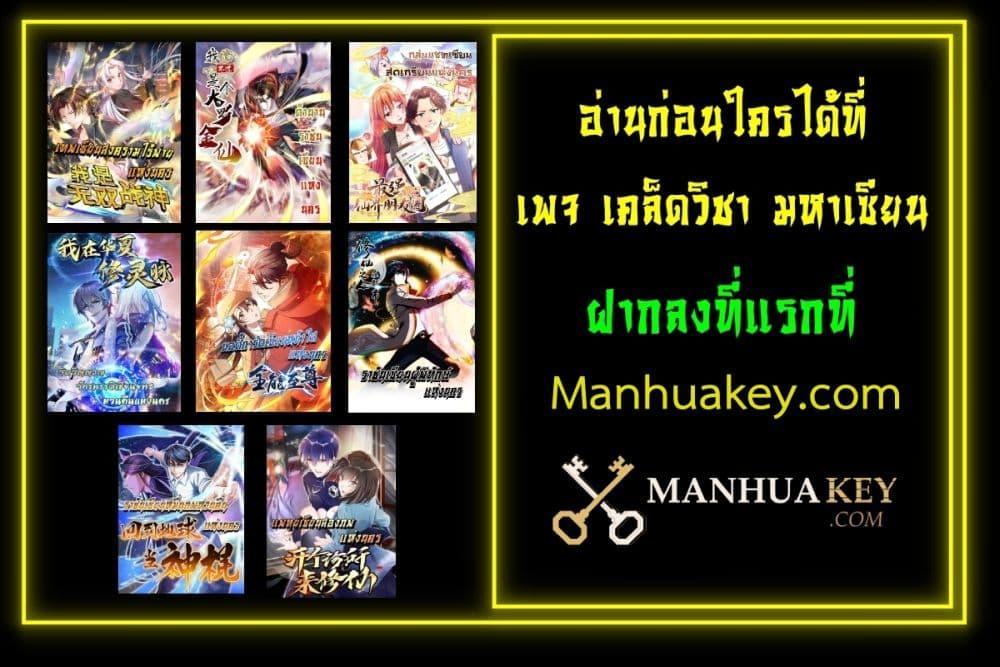 The Legend God King in The City ตอนที่ 297 (52)