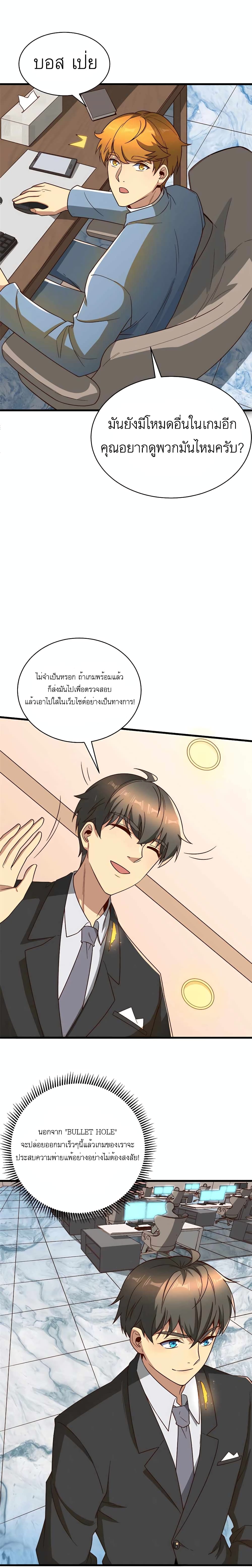 Losing Money To Be A Tycoon เธ•เธญเธเธ—เธตเน 21 (9)