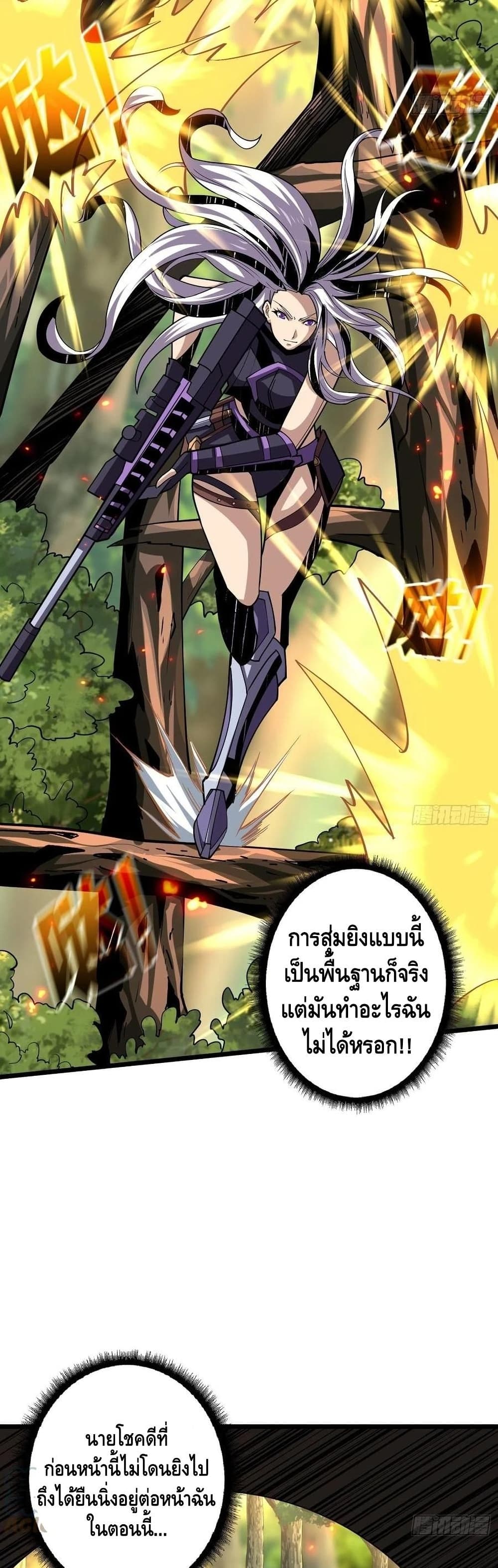 King Account at the Start เธ•เธญเธเธ—เธตเน 99 (6)