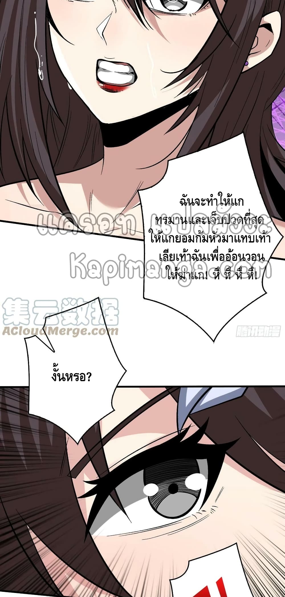 King Account at the Start ตอนที่ 182 (39)