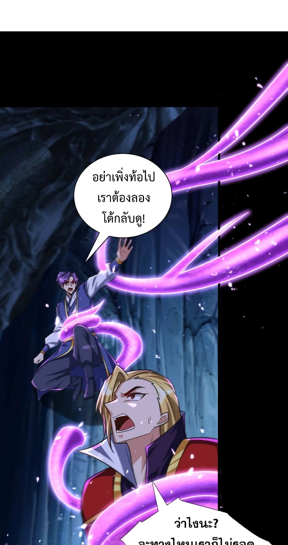 Rise of The Demon King เธฃเธธเนเธเธญเธฃเธธเธ“เนเธซเนเธเธฃเธฒเธเธฒเธเธตเธจเธฒเธ เธ•เธญเธเธ—เธตเน 258 (3)