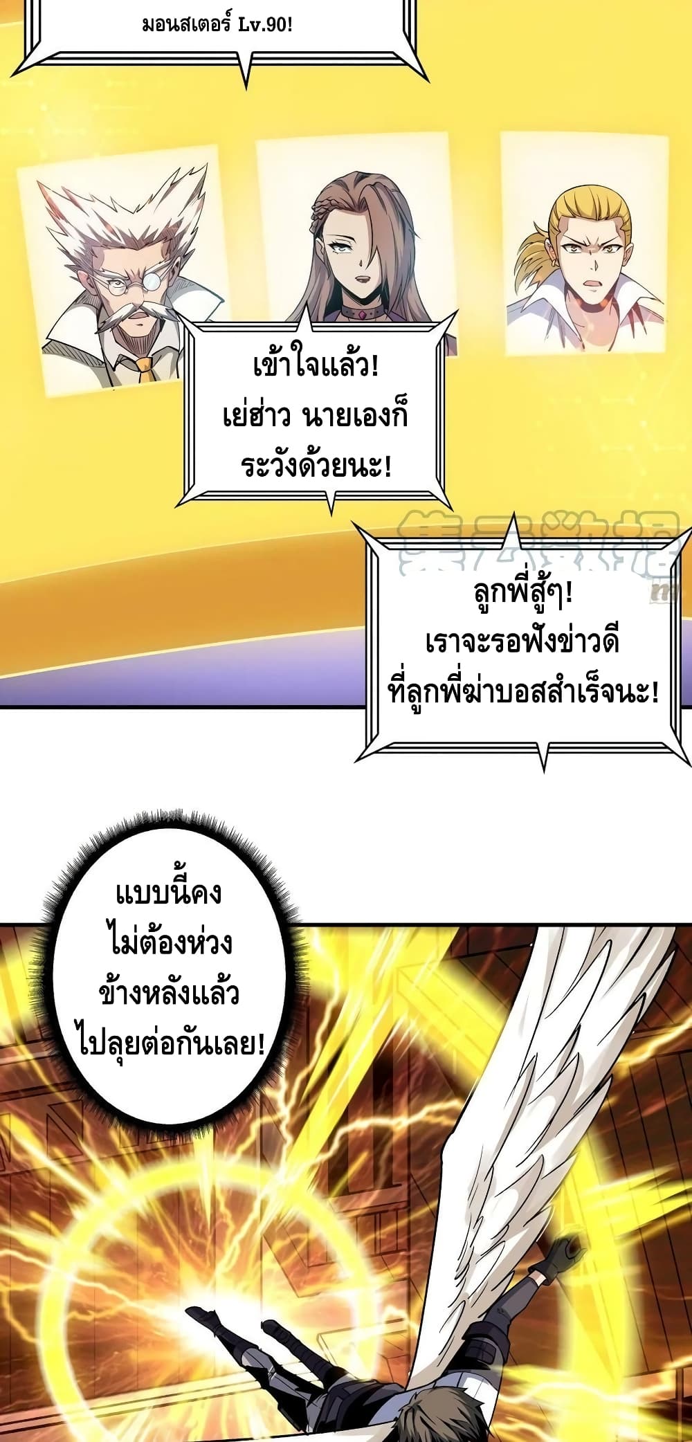 King Account at the Start ตอนที่ 193 (20)