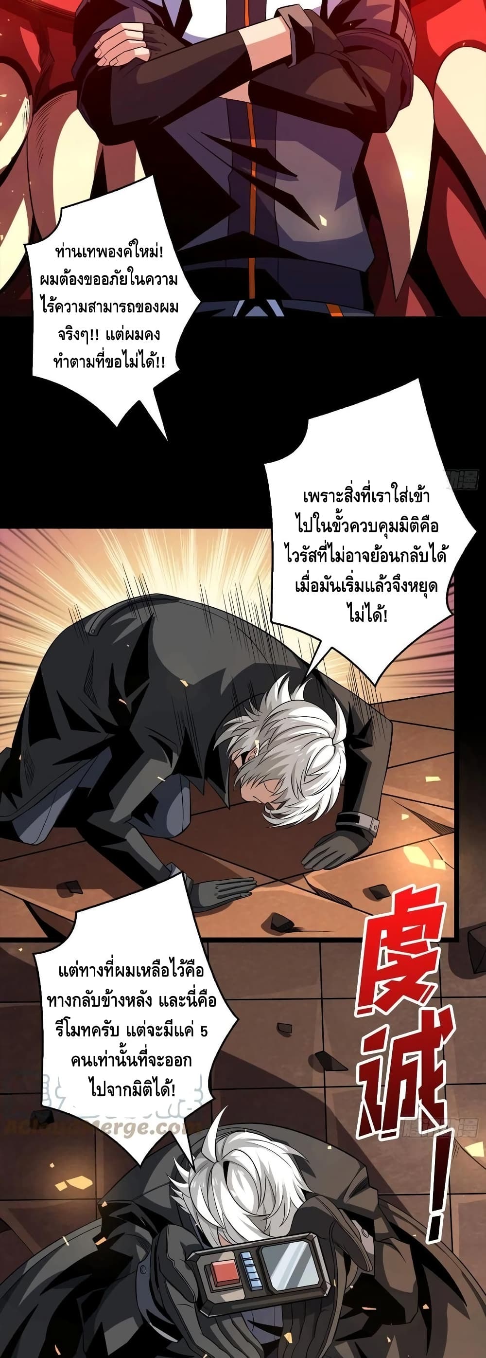 King Account at the Start ตอนที่ 109 (15)