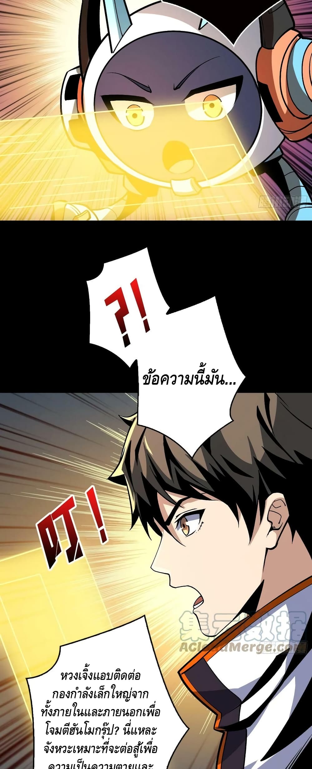 King Account at the Start ตอนที่ 183 (30)