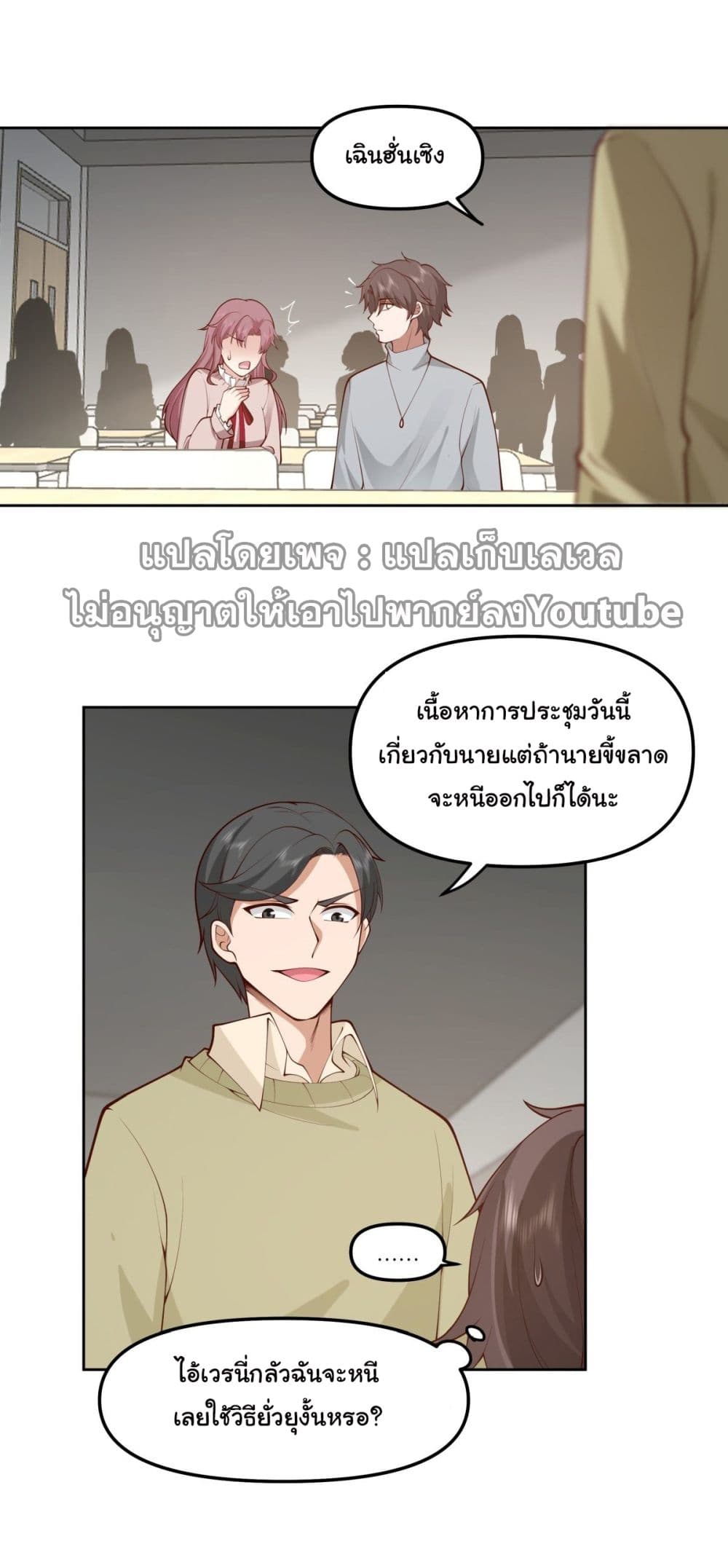 I Really Donโ€t Want to be Reborn เธ•เธญเธเธ—เธตเน 36 (63)