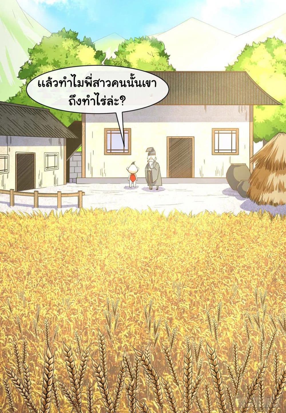 The Cultivators Immortal Is My Sister เธ•เธญเธเธ—เธตเน 144 (7)