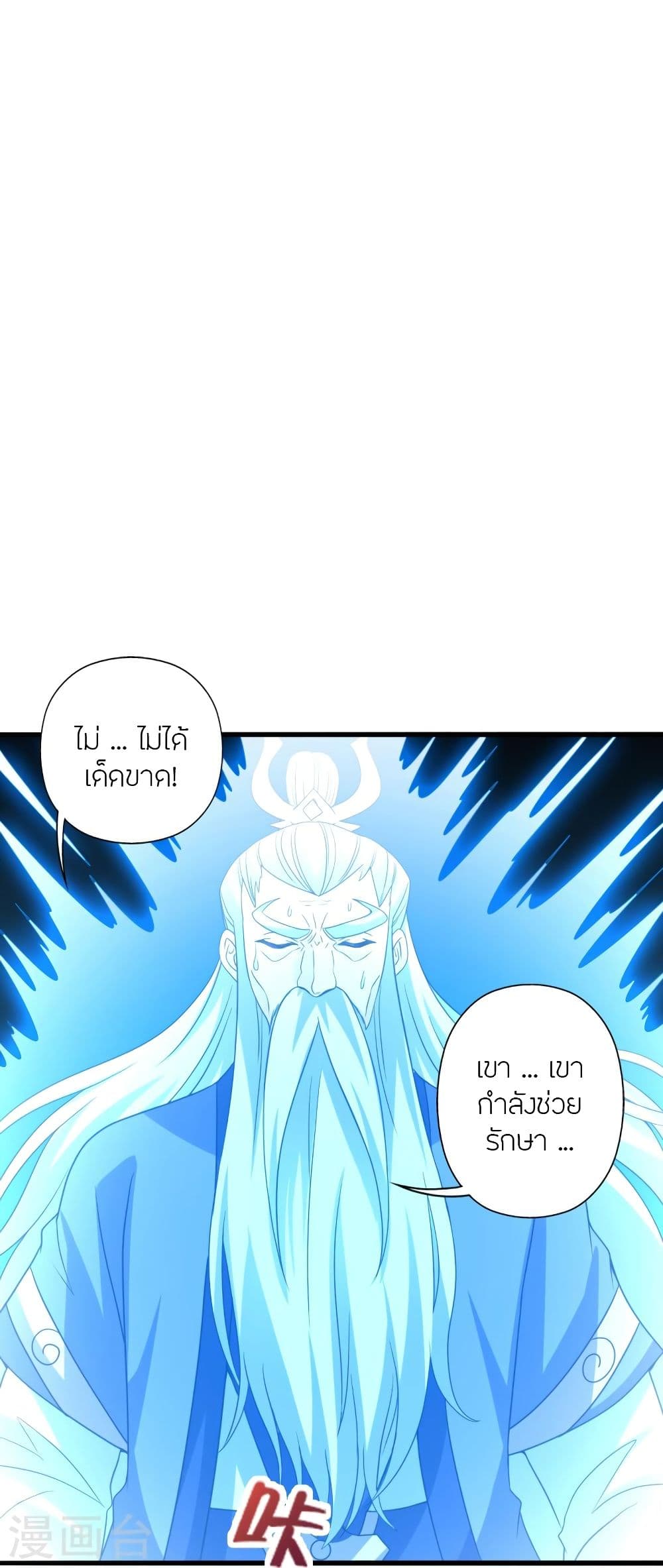 Banished Disciple’s Counterattack ตอนที่ 344 (42)