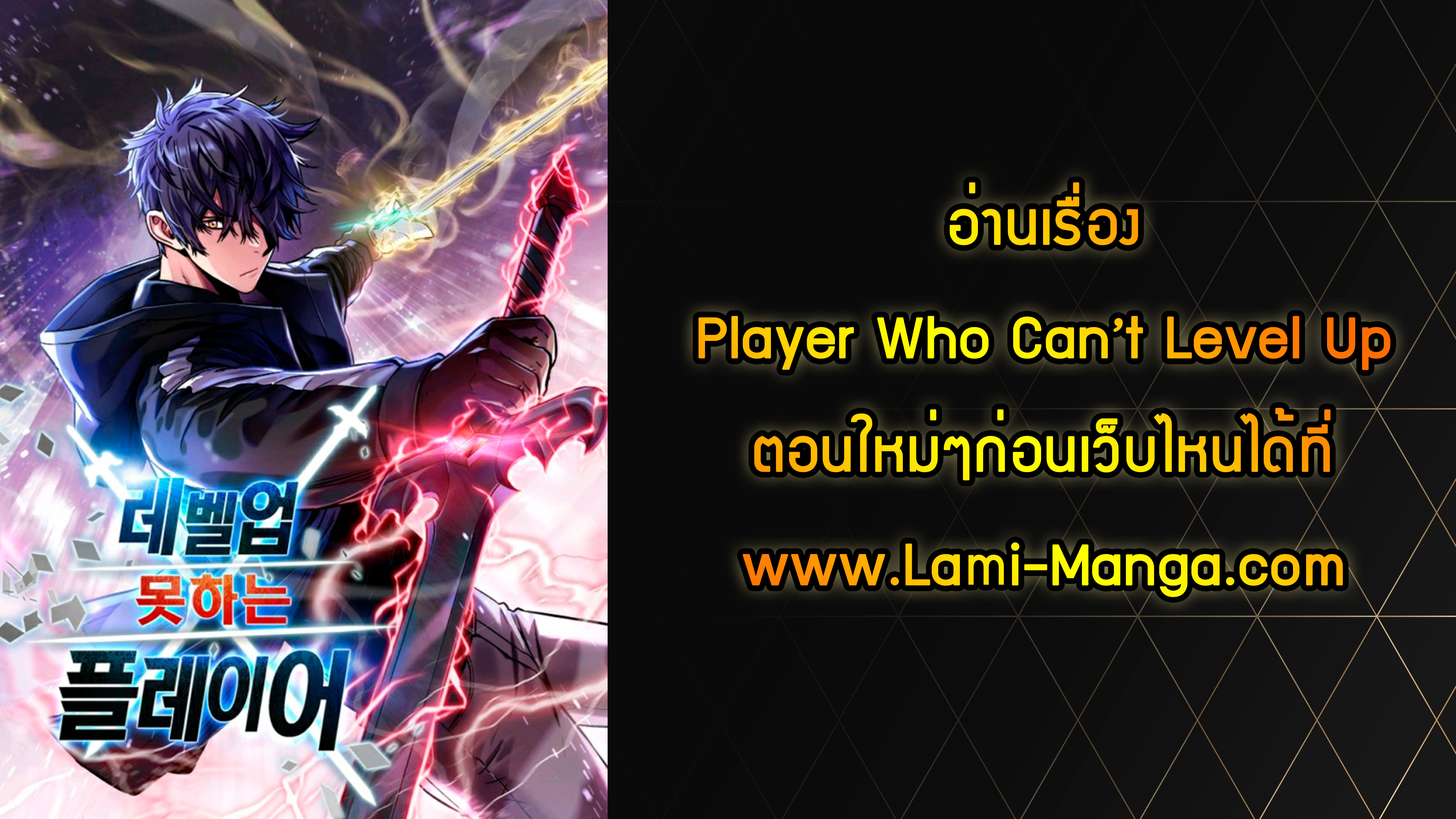 Player Who Canโ€t Level Up 68 13