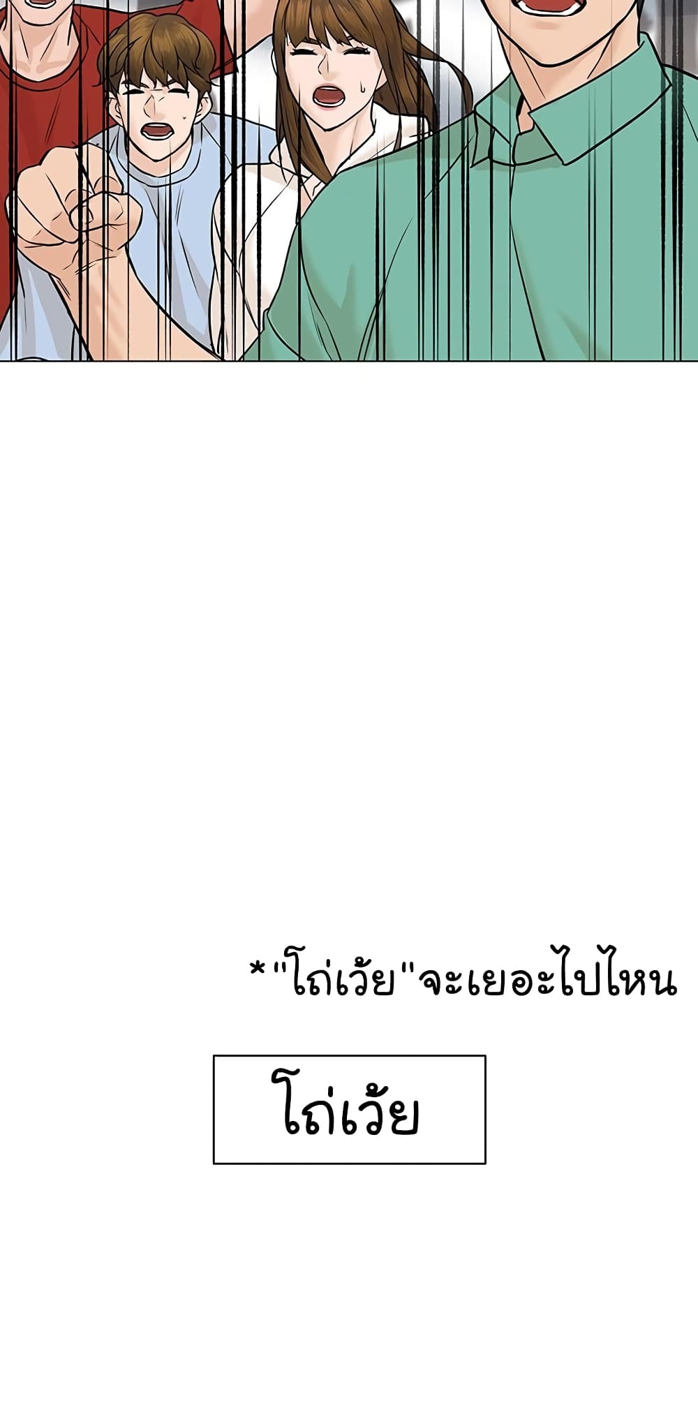 From the Grave and Back เธ•เธญเธเธ—เธตเน 38 (75)