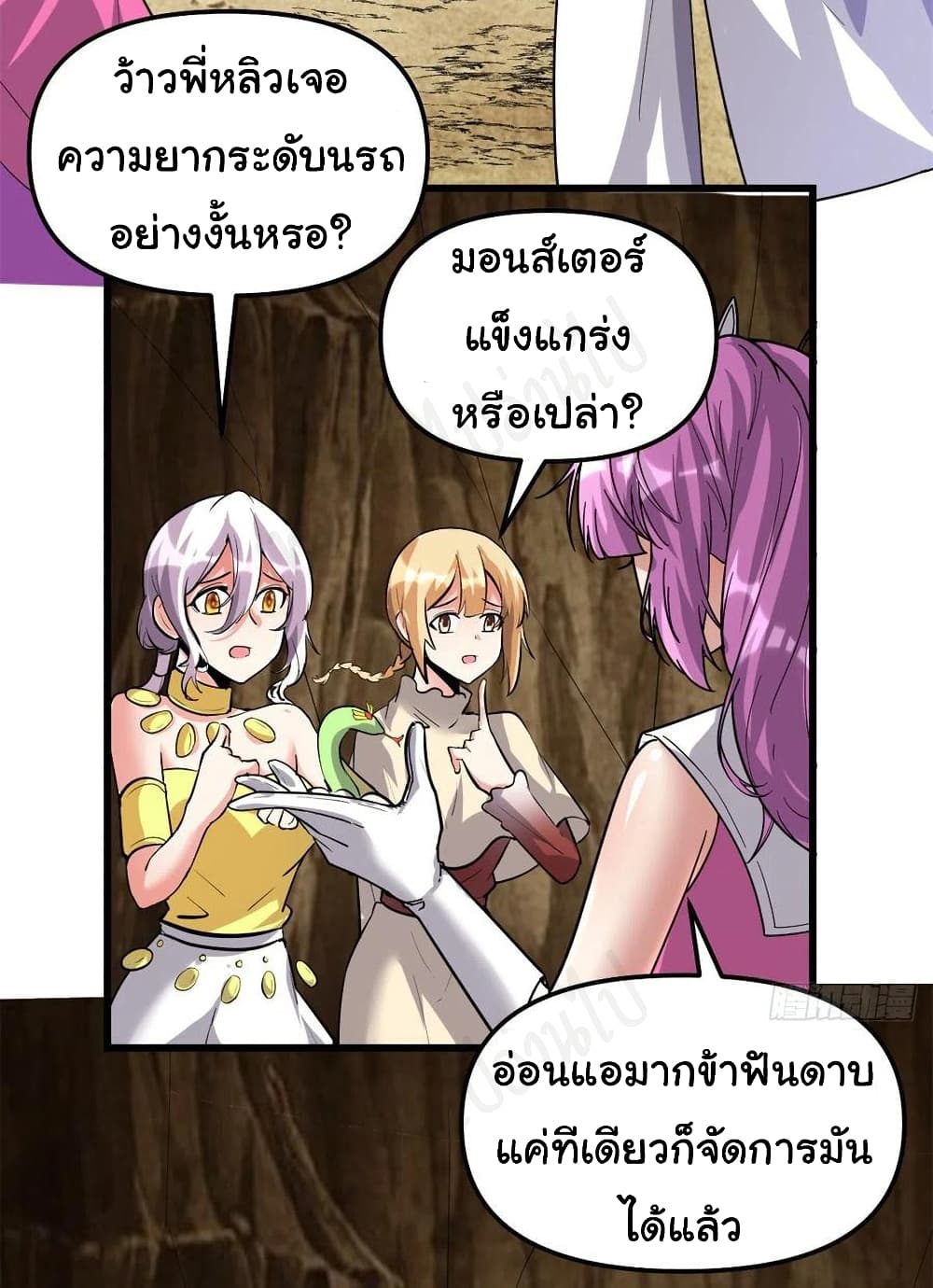 I might be A Fake Fairy เธ•เธญเธเธ—เธตเน 222 (18)