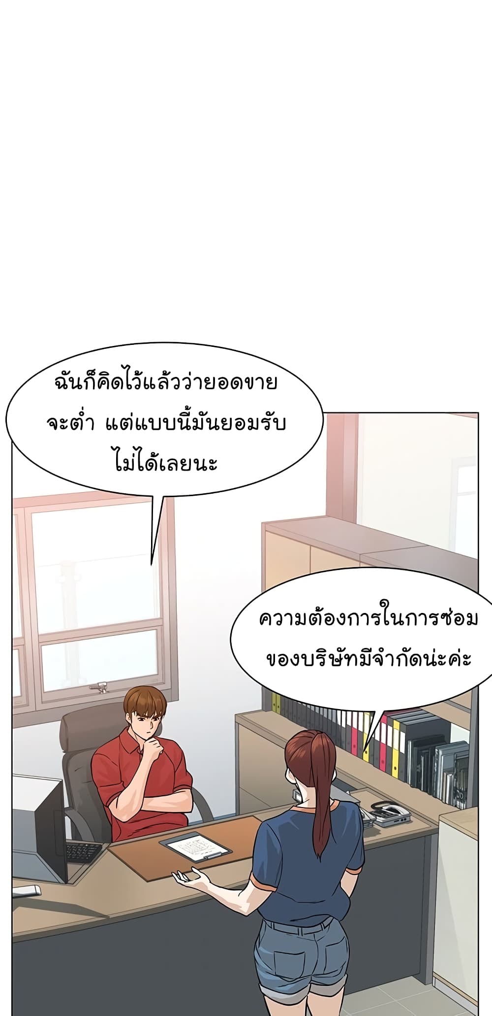 From the Grave and Back เธ•เธญเธเธ—เธตเน 75 (7)