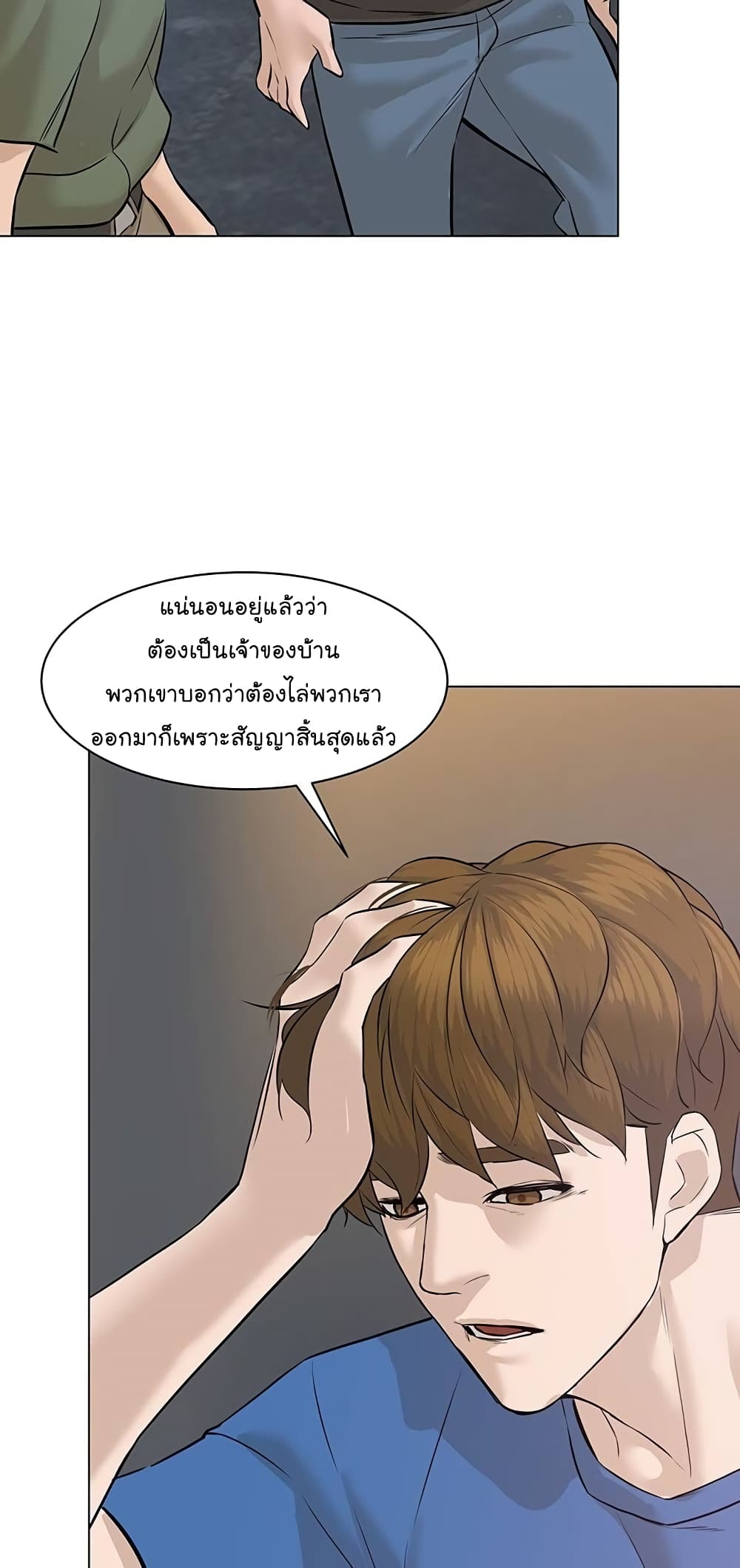 From the Grave and Back เธ•เธญเธเธ—เธตเน 61 (11)