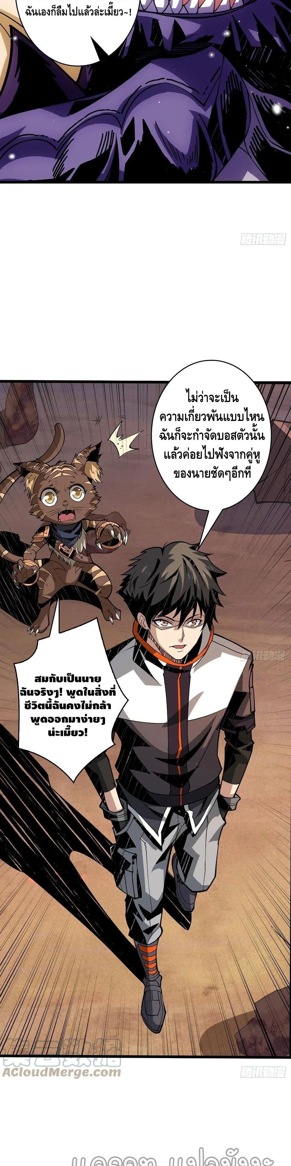 King Account at the Start เธ•เธญเธเธ—เธตเน 100 (5)