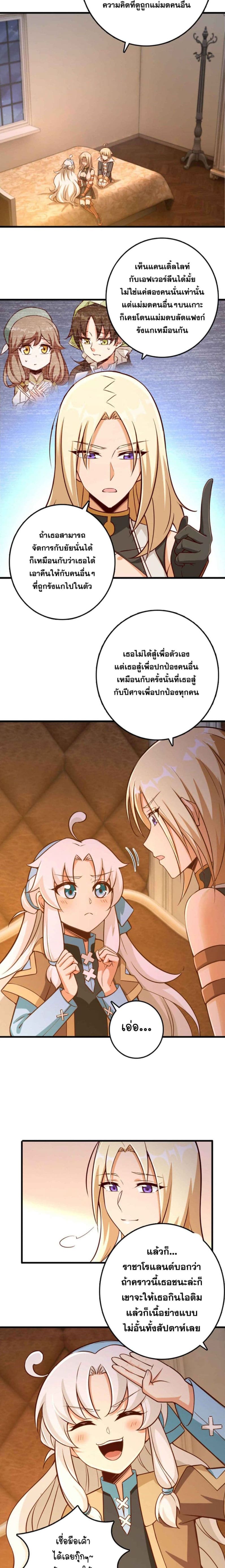 Release That Witch ตอนที่ 310 (3)
