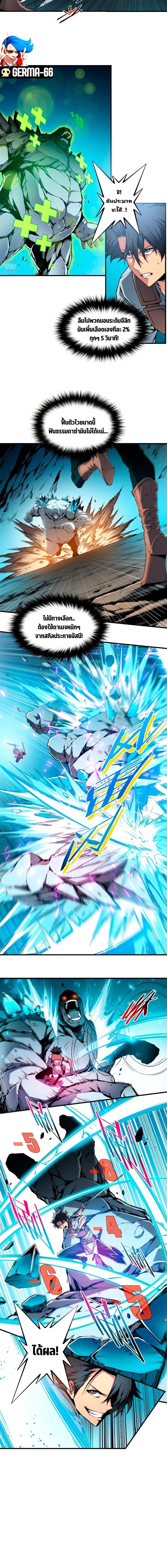 Reincarnation Of The Strongest Sword God 7 06