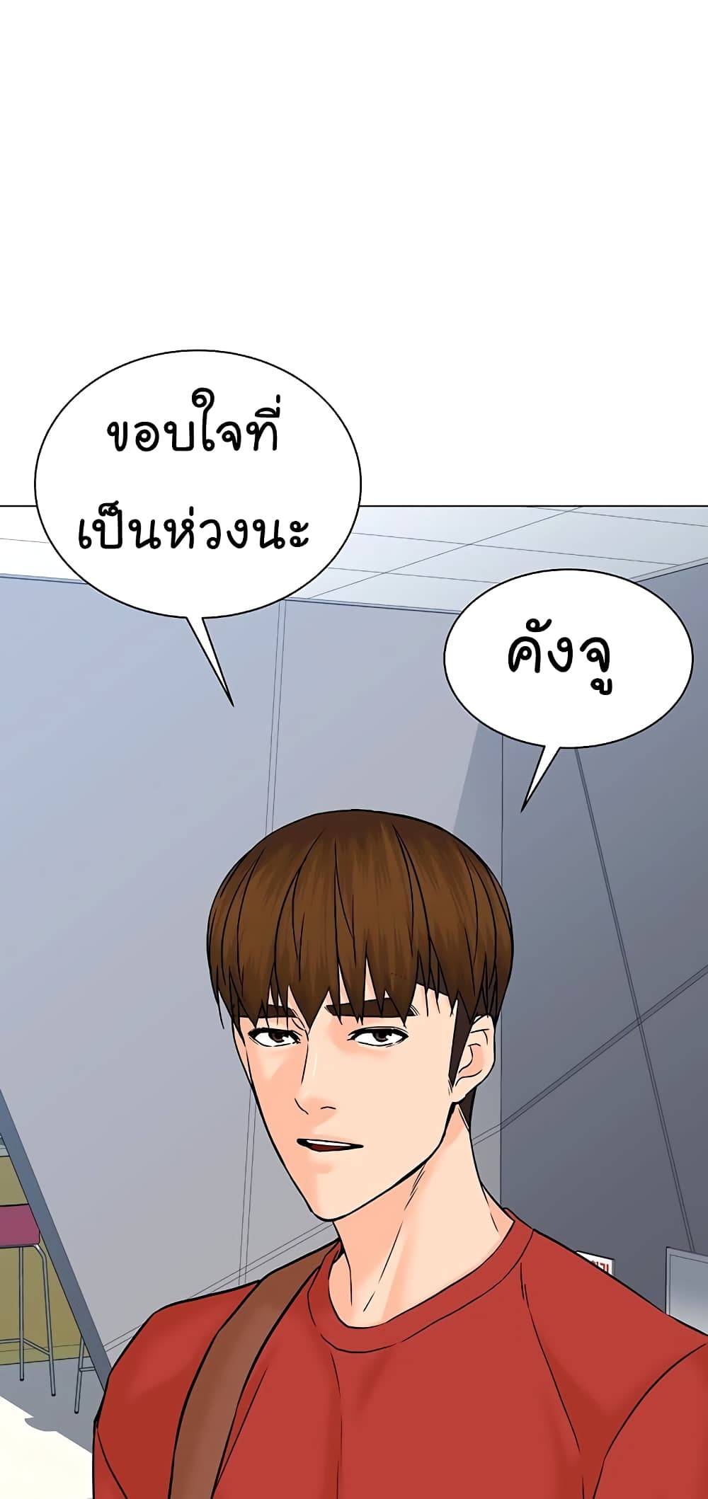 From the Grave and Back เธ•เธญเธเธ—เธตเน 109 (73)