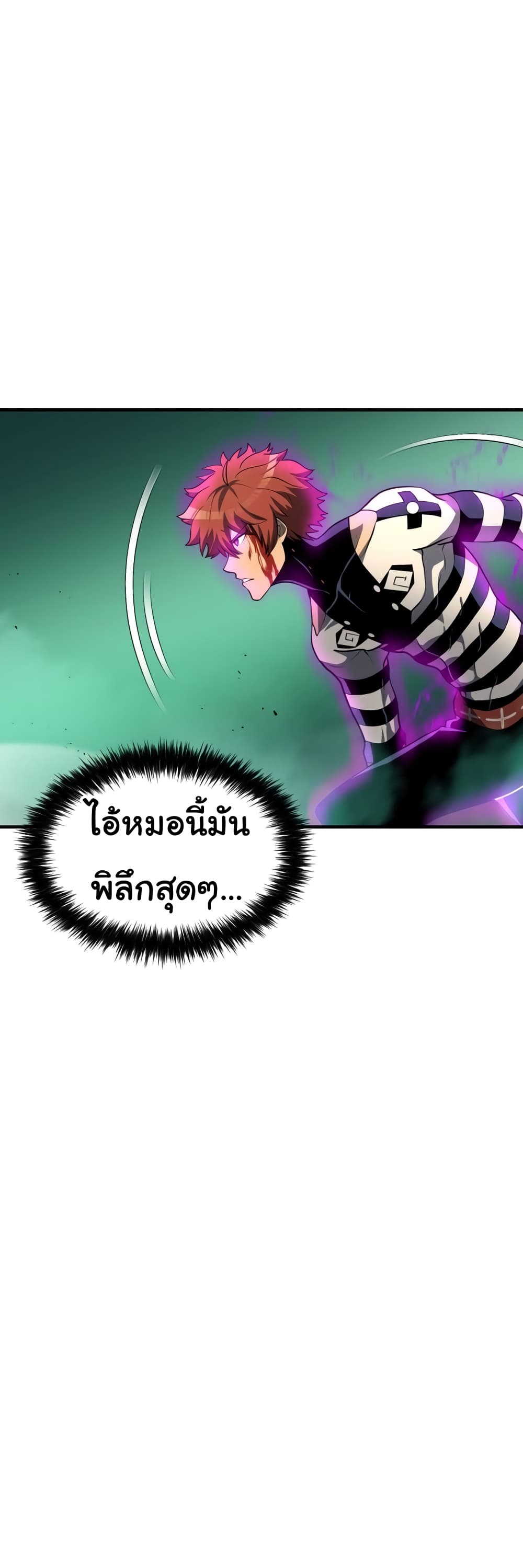 God Game เธ•เธญเธเธ—เธตเน 31 (14)