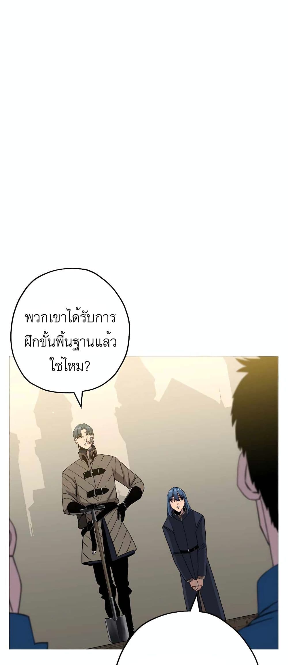 The Story of a Low Rank Soldier Becoming a Monarch ตอนที่ 98 (21)